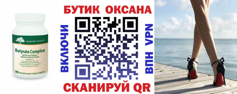 БУТИРАТ оксибутират  Мураши 