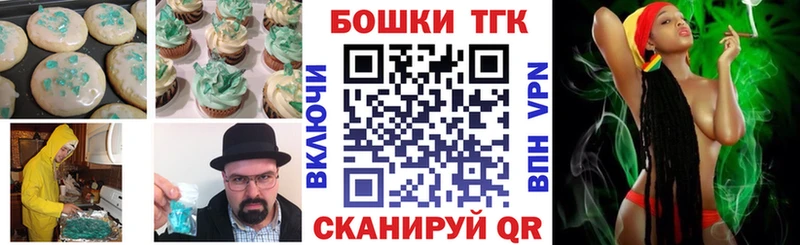 Печенье с ТГК конопля  мориарти формула  Мураши 