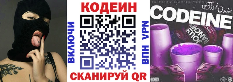 Кодеиновый сироп Lean напиток Lean (лин)  MEGA ссылки  Мураши 