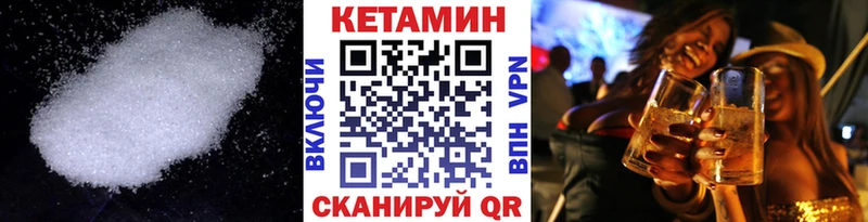 Кетамин ketamine  Мураши 