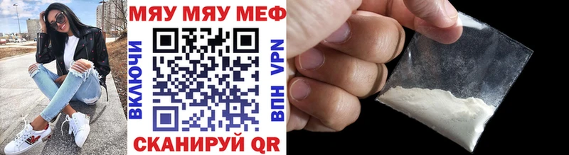 купить наркотик  Мураши  МЯУ-МЯУ VHQ 